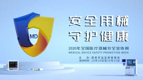 臺州市舉辦醫療器械安全宣傳周現場咨詢活動，提升公眾安全意識